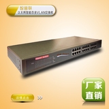 楼道校园网吧端口隔离防ARP内网攻击防DHCP机架式24口VLAN交换机