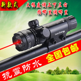新款超低管夹红外线激光瞄准器瞄准镜上下左右可调红绿光瞄准