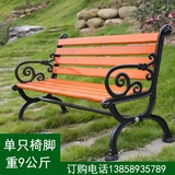 户外公园椅园林椅休闲椅铸铁公园椅铸铝公园椅长椅防腐木塑木