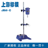 标模骠马电动机械搅拌机/实验室用搅拌器JB50-D/90-D/200-D/300-D