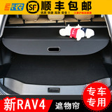 全新RAV4遮物帘RAV4改装后备箱尾箱遮物帘隔物板RAV4遮物帘