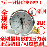 杭州鹳山/Y-60压力表气压表Y60水压表/氧气乙炔压力表/Y40Z/Y50Z