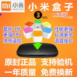 Xiaomi/小米 小米盒子3 四核64位语音体感遥控器增强版1G mini版