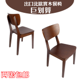 包邮北欧实木餐椅原木实木餐椅咖啡椅子现代简约全实木餐椅酒店椅