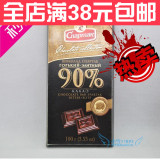 俄罗斯进口纯黑巧克力斯巴达克苦90%可可含量正品 全场满38元包邮