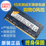 SKhynix 海力士2GB DDR3L 2G 1600 PC3L-12800S 低电压笔记本内存