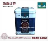 节日礼盒 Dilmah迪尔玛【顶级锡兰伯爵红茶】125g 三口味 原装T罐