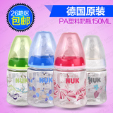 包邮 德国原装进口正品NUK宽口径PA塑料奶瓶150ML婴儿奶瓶防胀气