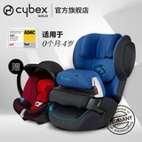 CYBEX Juno 2-fix 德国儿童安全座椅isofix 9个月-4岁 ADAC满分
