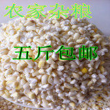 山东农家特产有机粘玉米糁 玉米仁 甜糥玉米渣 玉米碎粘玉米白色