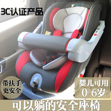 椅0-4-6岁 3C认证儿童安全座椅 可坐躺婴儿车载椅 宝宝安全汽车座
