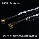 NOBILITY/线尊 白鲨单晶铜镀银 解码器发烧USB线 DAC数据线 A-B