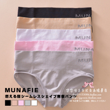 日本munafie女式燃脂无缝塑身中腰微压力内裤 收腹纯色三角裤短裤