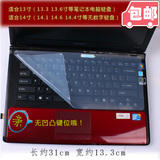 麦本本 金麦3s 14寸键盘膜 笔记本电脑键盘保护贴膜 平板通用透明