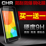 CHR 红米2A钢化玻璃膜 红米2手机保护贴膜 红米3防爆膜 高清膜