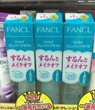 日本直邮 超人气 2014COSME大赏FANCL无添加卸妆油120g
