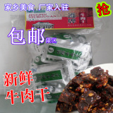 贵州特产 遵义遵牌麻辣味牛肉干 小吃美味零食