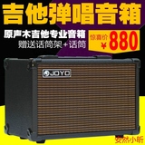 JOYO卓乐AC20 AC40电木吉他弹唱卖唱音箱便携式户外充电乐器音响