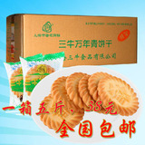 厂家直销 三牛万年青 葱油酥咸饼干整箱批发 上海特产零食 五斤装