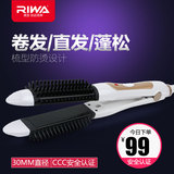 Riwa/雷瓦卷直两用防烫卷发棒大号卷发器直板夹恒温不伤发烫发器