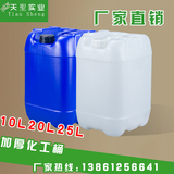 加厚25l升食品级化工桶10L公斤25kg塑料废液方桶储水桶酒桶涂料桶