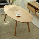 茶几北欧简约实木椭圆形咖啡桌日式小户型创意现代橡木矮茶桌