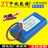 7.4V锂电池组 电媒  扩音器音响18650锂电池组 2200mAh 有保护板