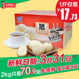港荣蒸奶香蛋糕2000g箱4斤蒸蛋糕整箱糕点食品 零食 早餐小面包