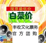 李荣浩北京「有 理想」世界巡回演唱会门票 北京李荣浩演唱会门票