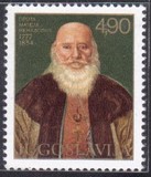南斯拉夫  1977  （名人邮票）塞尔维亚公爵、作家 1全 MNH