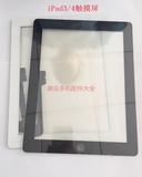 适用苹果IPAD3 4 iPad5触摸屏外屏 玻璃屏 带胶带返回键黑白有货