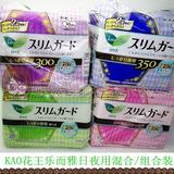 日本代购原装KAO花王乐而雅卫生巾超薄日用夜用 4件混合/组合套装