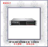 正品 HP惠普服务器DL388 Gen9 775450-AA1 E5-2620v3/16G全国联保