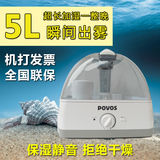 POVOS/奔腾PW115超声波加湿器 5L大水箱欧式外观带夜灯净化型包邮