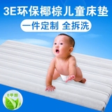 婴儿床垫天然环保椰棕无甲醛儿童宝宝新生儿可拆洗幼儿园定制棕垫