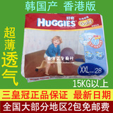 韩国产香港版好奇金装纸尿裤尿不湿XXL28片 2包免邮