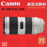 Canon/佳能 EF 70-200mm f/2.8L USM （小白）红圈镜头 长焦镜头