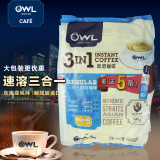 新加坡进口OWL猫头鹰速溶咖啡900g大袋装女士三合一咖啡45条 包邮