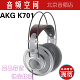 AKG/爱科技 K701 耳机 奥地利原产 2年保修