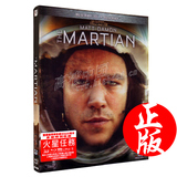 港正版2D+3D蓝光BD50火星救援火星任务高清电影科幻马特达蒙2碟片