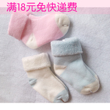 宝宝袜子 男童女童新生婴儿纯棉毛圈袜加厚保暖秋冬0-1-3岁宽口