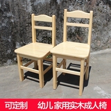 特价幼儿园木质椅儿童学习课桌椅樟子松桌椅高档实木家用成人椅