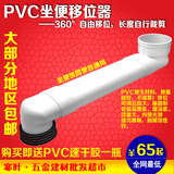 PVC抽水马桶移位器 可调加长扁管不堵卫生间蹲便器坐便器坑距移位