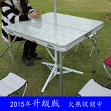 包邮升级版户外铝合金分体折叠桌椅便携式野外车载餐桌手提麻将桌