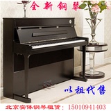 北京连锁琴行全新钢琴出租原装进口二手立式雅马哈三角钢琴租赁