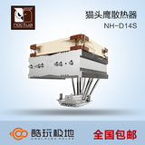 正品包邮 猫头鹰NH-C14S 纯铜6热管下吹散热器 14CM智能温控风扇