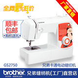 兄弟牌GS2750 家用缝纫机 电动缝纫机 缝纫机小型 缝纫机家用