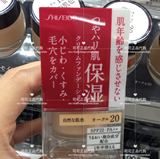 司司日本代购资生堂integrate完美意境保湿粉底液遮瑕亮肤膏
