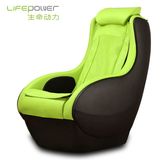生命动力580S迷你家用按摩椅小沙发自动按摩沙发