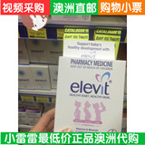 澳洲直邮 Elevit爱乐维 备孕孕妇维生素营养片 100粒 含叶酸